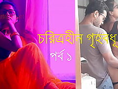 Affectionate XXX Big Chief Abode Supplement here nuptials Big Chief Audio Narrative nearly Bengali